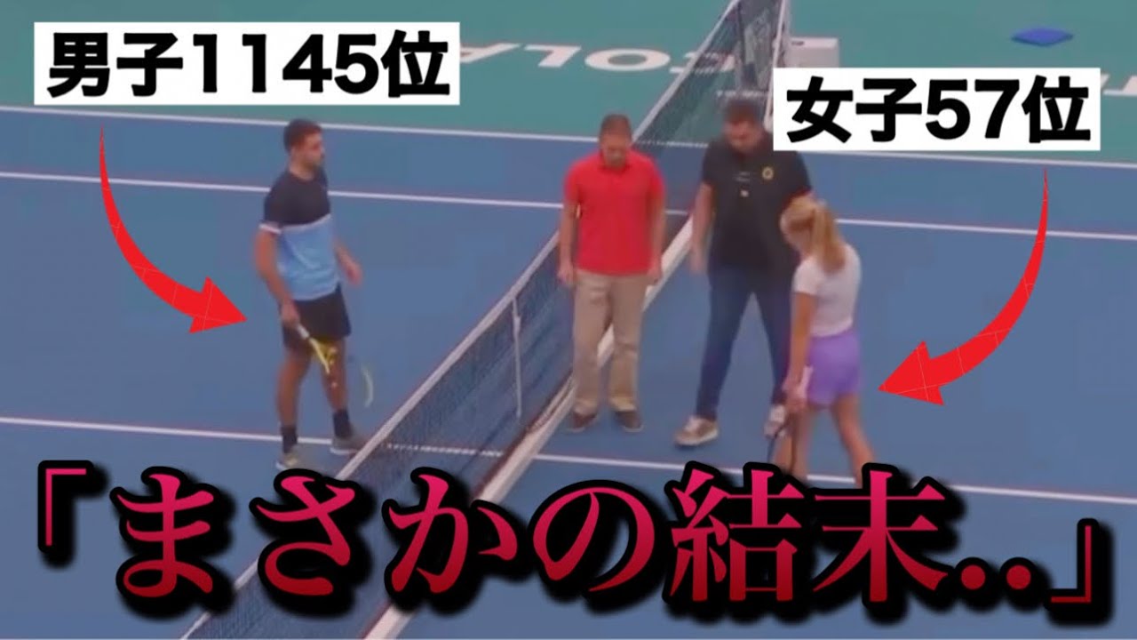 【衝撃】男子1145位vs女子57位 ┃ 女子トップでも男子に勝てないのか？