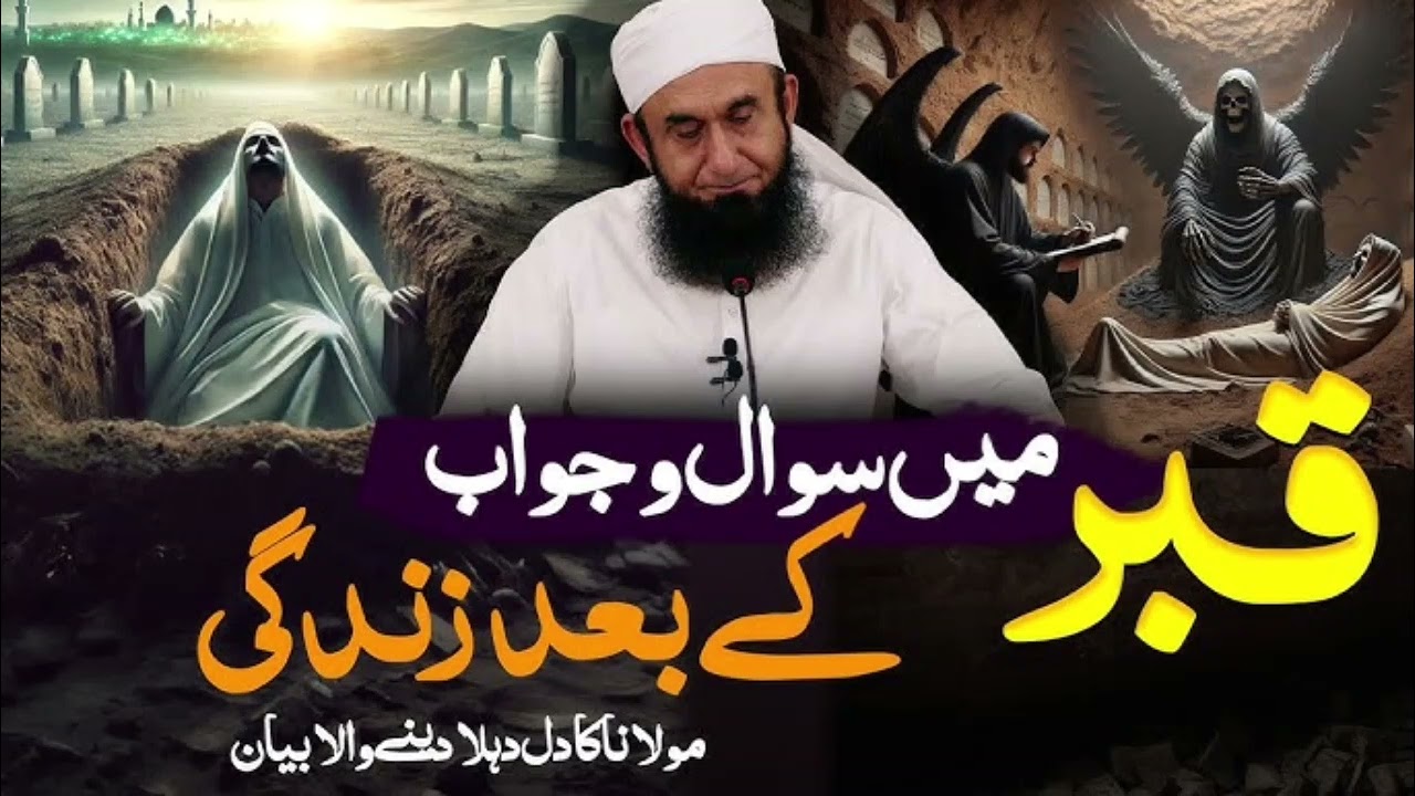Gunah Ke Bad Rooh Ki Bechaini | Molana Tariq Jameel Latest Bayan 