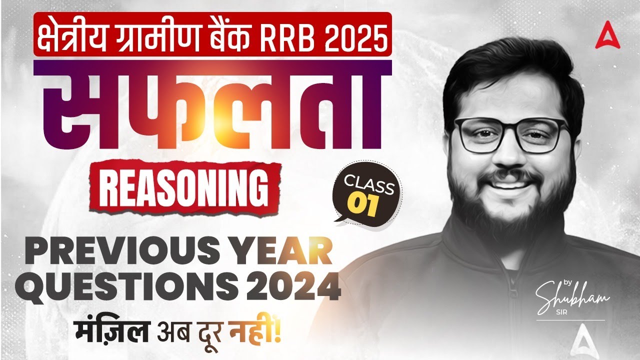 RRB PO Clerk Classes 2025 | Reasoning Previous Year Questions PO 2024 | Reasoning by Shubham Sir