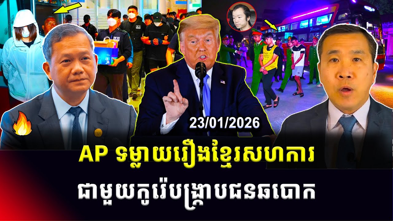 Men Kimseng: សារពត័មានAP ទម្លាយរឿងខ្មែរសហការជាមួយកូរ៉េ បង្ក្រាបជនឆបោកអនឡាញ៧៣នាក់ទៅកូរ៉េខាងត្បូងវិញ