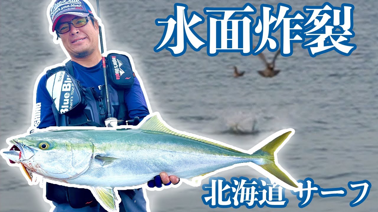 村岡昌憲が北の地で連発 ！北海道サーフゲーム！[EN SUB]