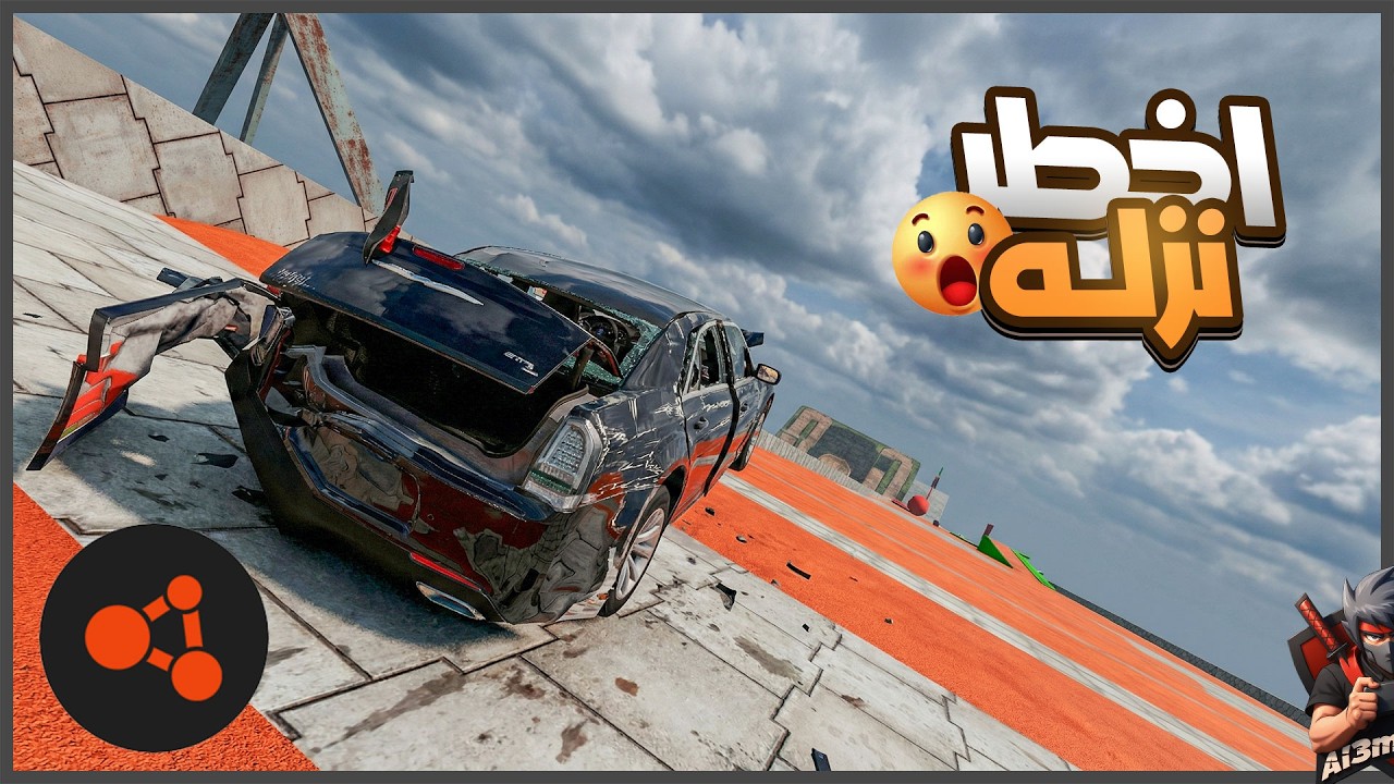 نزلت الديك 😮🔥  || محاكي الحوادث | beamng ||