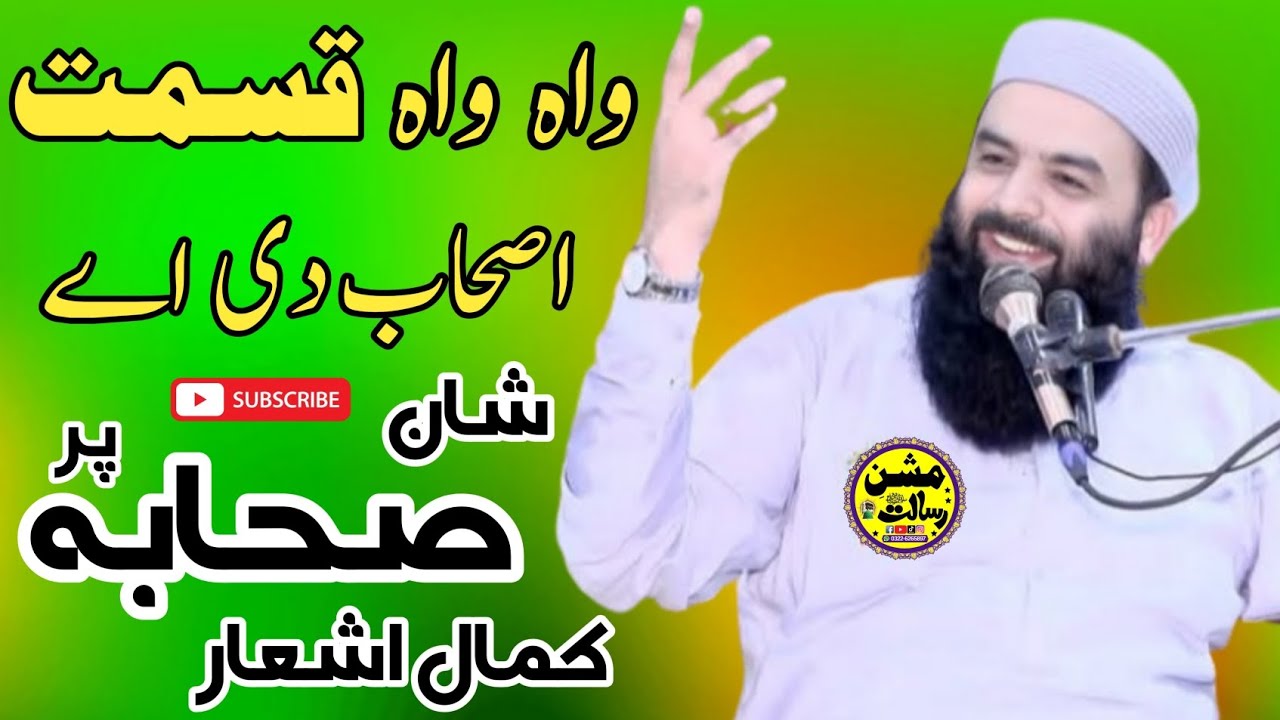 Qari Ahmad Hasan Sajid Saheb بہت ہی خوبصورت اشعار 