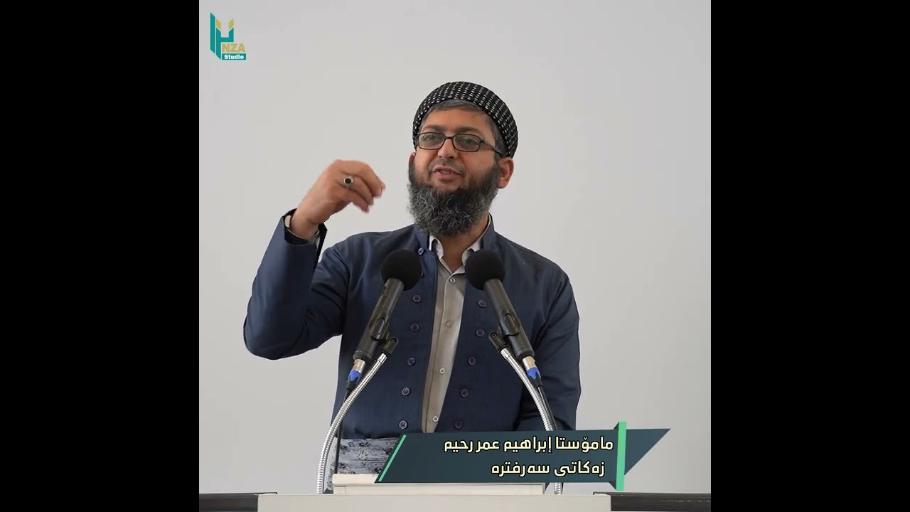 زەکاتی سەرفترە :: مامۆستا ابراهیم عمر