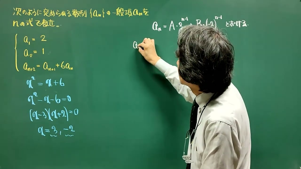 数列 隣接３項間漸化式（ａ[n+2]＋ｐａ[n+1]＋ｑａ[n]＝０）解法②