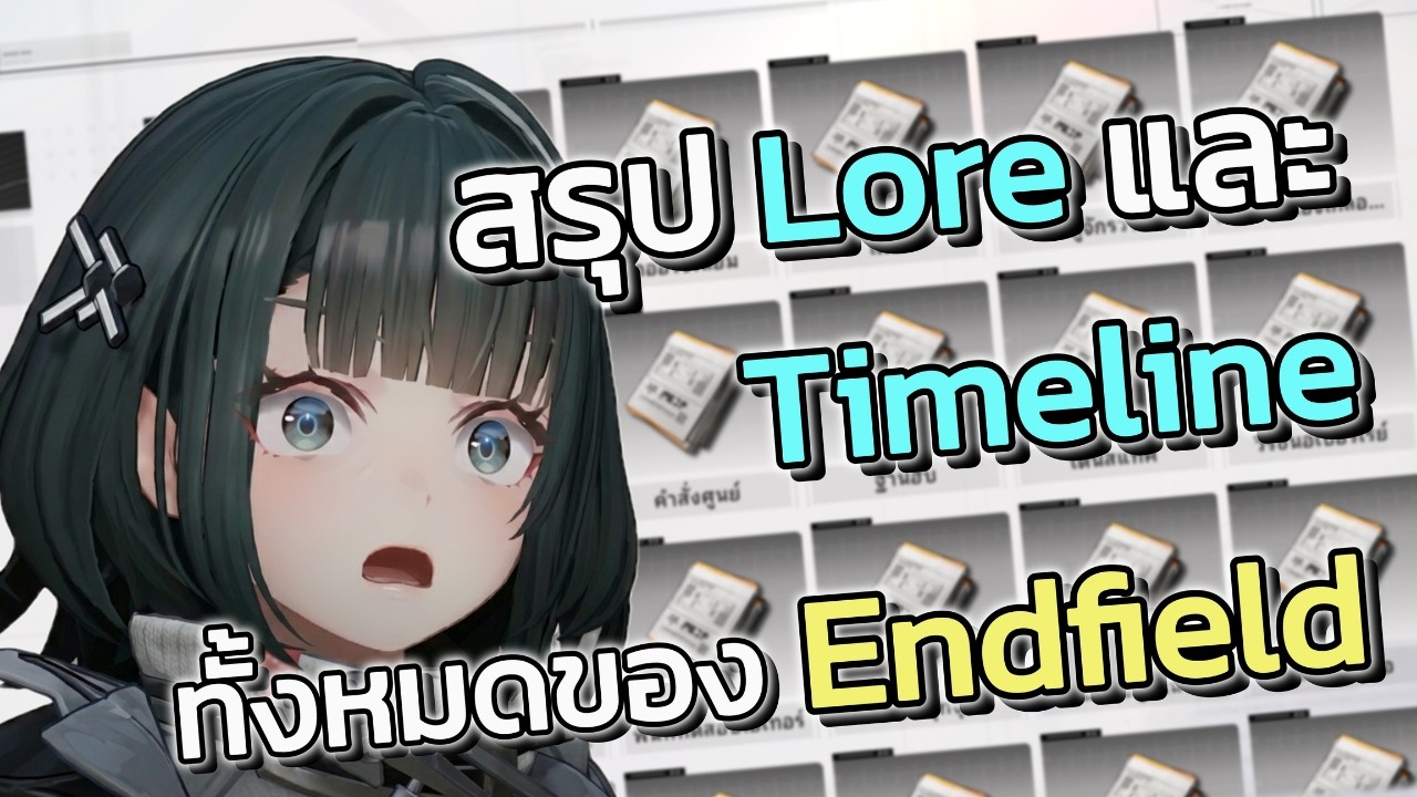 Endfield 101 สรุป Lore & Timeline ที่เกิดขึ้นใน Talos II : Arknights Endfield