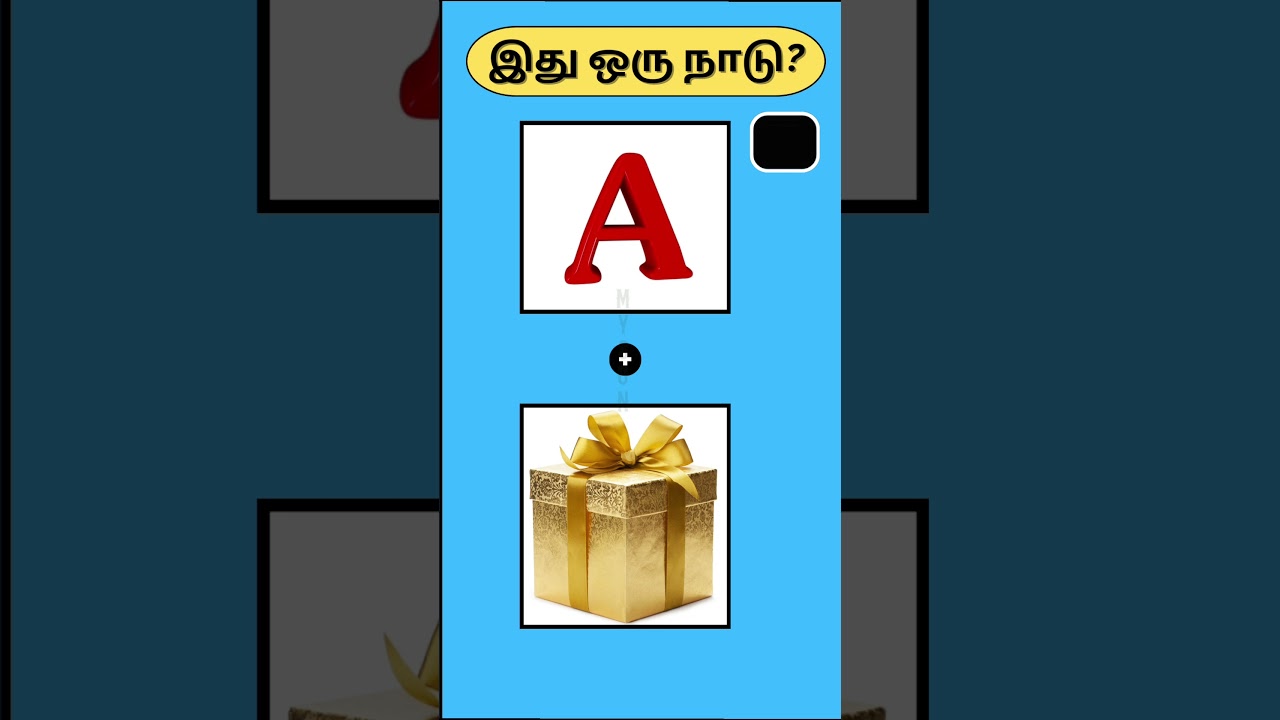 guess country? #connectiongamestamil #mindsgame #riddlegames #gussthesong #songgames #today #trend
