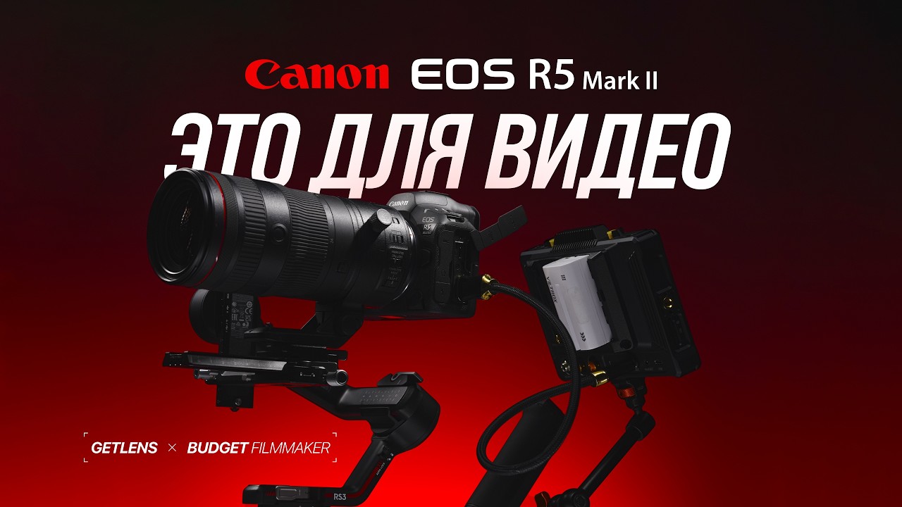 Обзор Canon EOS R5 mark II от видеографа