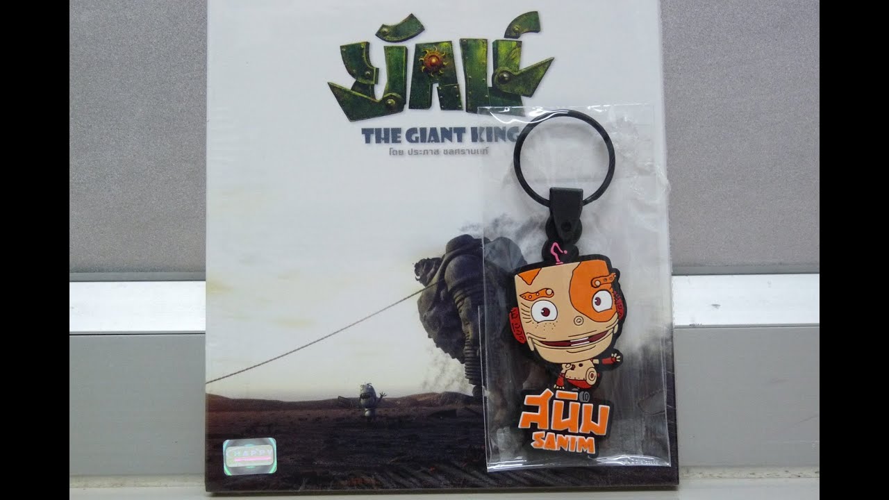 ยักษ์ YAK THE GIANT KING - Blu-ray Unbox with Menu disc