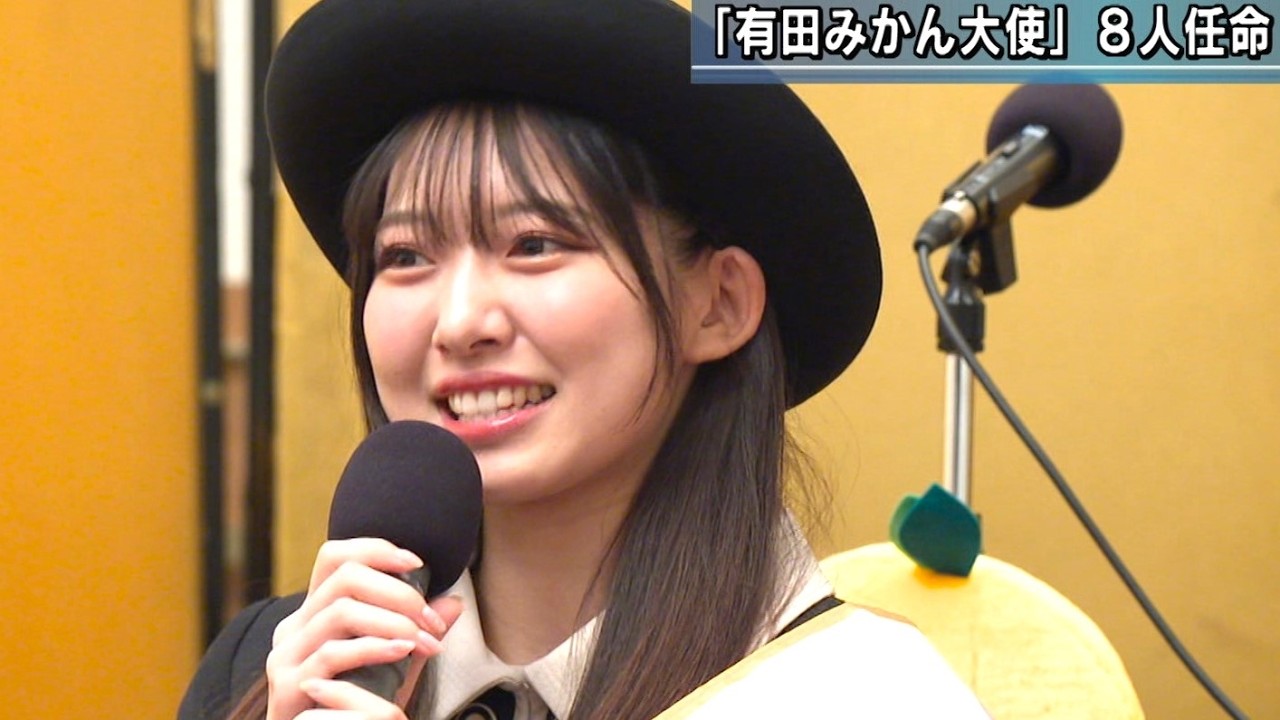 「有田みかん大使」8人任命 有田みかんをPR 和歌山県有田市