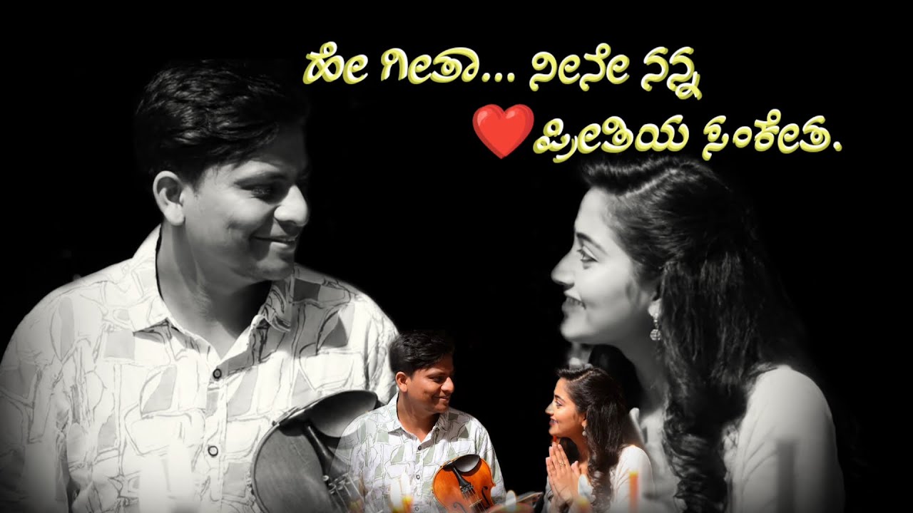 ನನ್ನವಳು ಗೀತಾ (Nannavalu Geetha) | New Kannada Love Song 2026 | Soulful Melody |