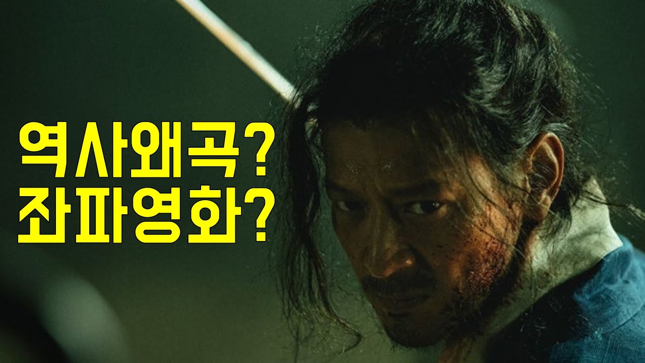 [전,란 리뷰] 영화 뒤 교묘하게 감춰진 영화 속 수많은 논란들