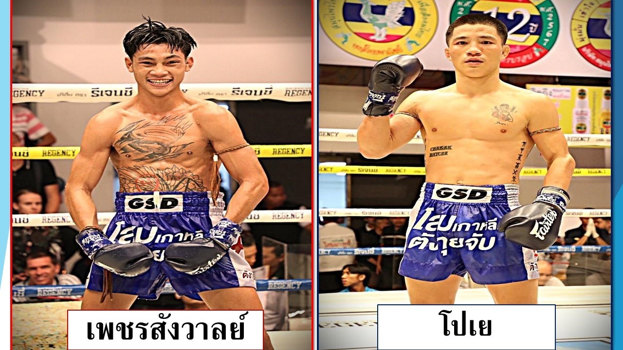 วิเคราะห์วิจารณ์ มวยไทย7สี คู่เอก เพชรสังวาลย์ ส.สมานการ์เม้นท์แลกเดือด โปเย แอ๊ดสันป่าตอง 1 มี.ค.69