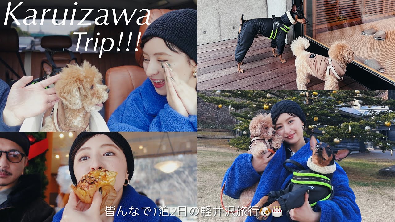 軽井沢Vlog🌳: 愛犬のお誕生日お祝い旅行ってきた🐶🎂