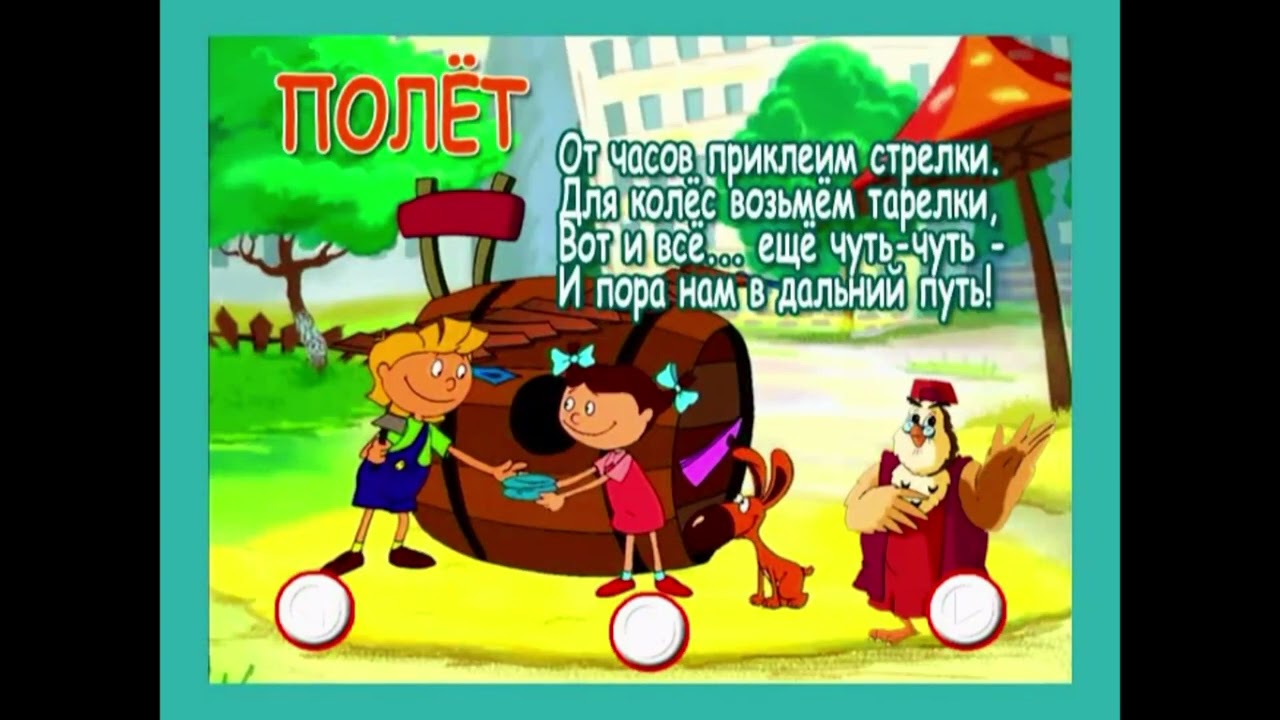 DVD - Меню: Детские фантазии с тётушкой Совой и домовёнком Непослухой