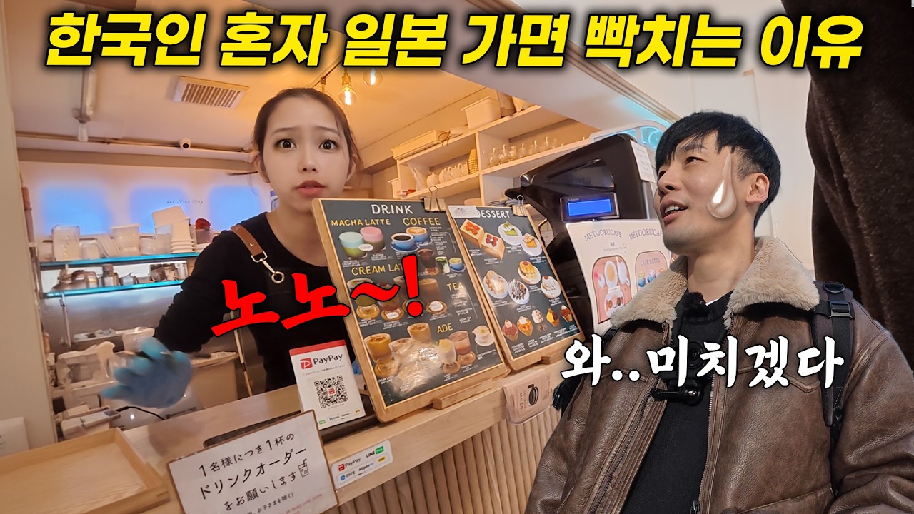일본인이 진짜 음식을 먹여주겠다며 일본으로 초대해서 갔더니, 삼겹살에 미쳐버린 외국인 반응ㅋㅋ(일본 여행 1편)