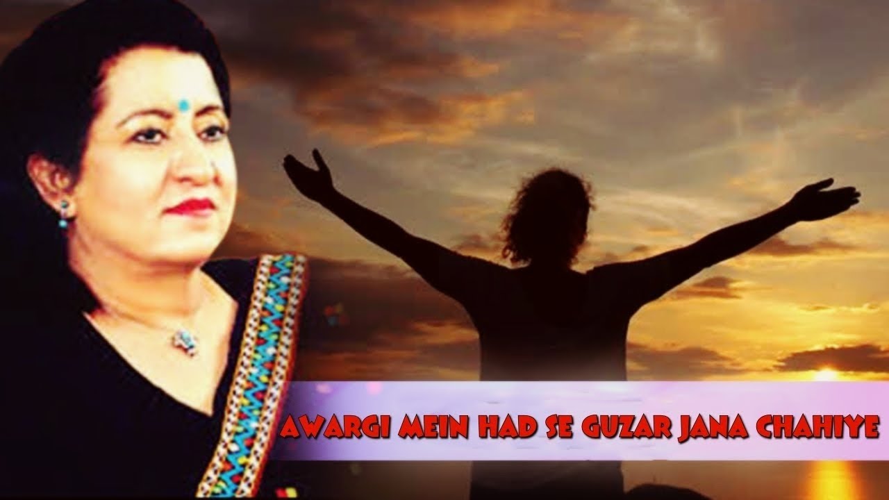 Awargi Mein Had Se Guzar Jana Chahiye - Munni Begum l 2025 Latest ghazal | old song | Superhit Lofi 