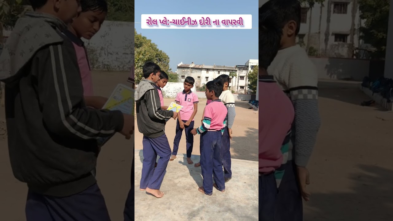 ઉત્તરાયણ પર્વની ઉજવણી... સલામતી સાથે ઉત્તરાયણ માટે નો વિધાર્થીઓ દ્વારા રોલ પ્લે...