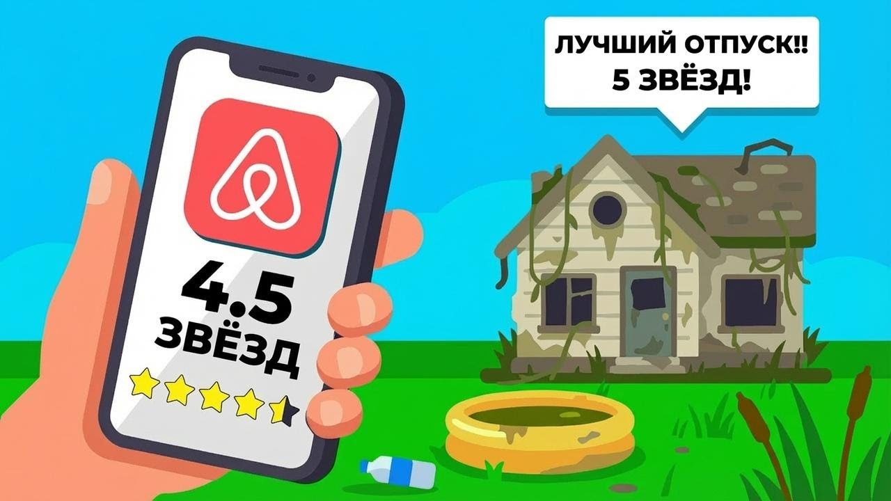 Почему всё с рейтингом 4,5 — отстой?