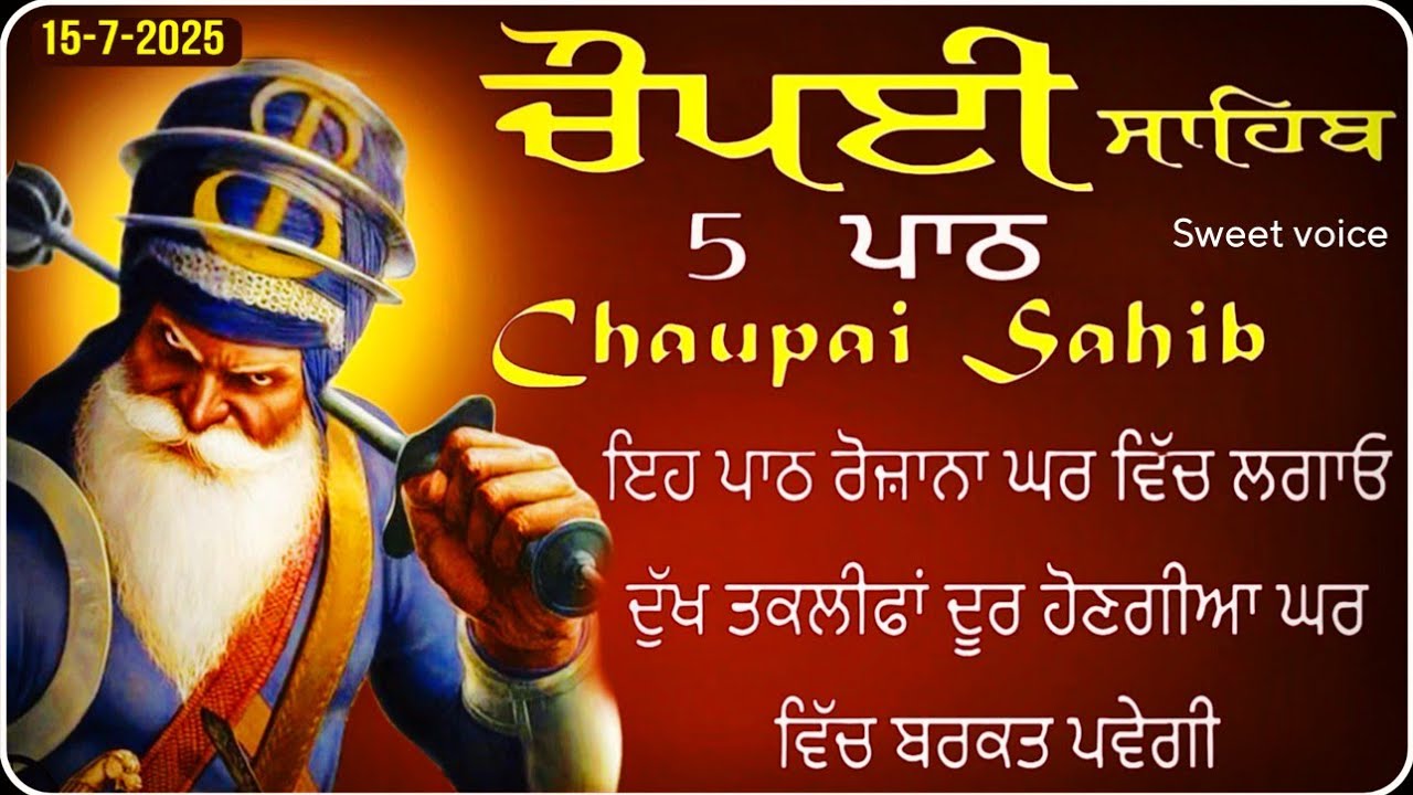Chaupai Sahib vol-54 |Chopai Sahib |ਚੌਪਈ ਸਾਹਿਬ ਪਾਠ |15-7-2025| Chaupai Sahib Path |ਚੌਪਈ ਸਾਹਿਬ ਨਿਤਨੇਮ