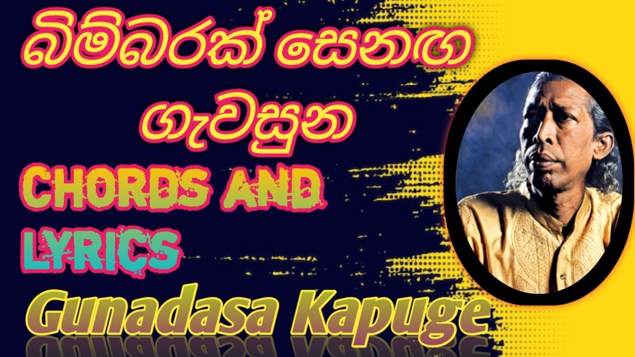 Bimbarak senaga gawasunu Chords Gunadasa Kapuge බිම්බරක් සෙනග ගැවසුනු Chords