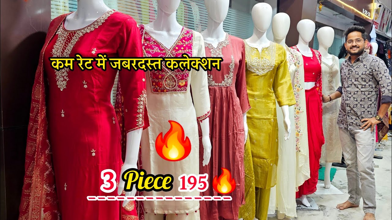 Cord Set Only ₹295 🔥 Premium Quality | Direct Manufacturer Surat ! Latest Collection | VS SILKS