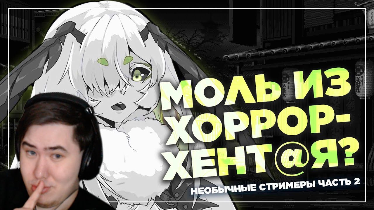 Пригоршня странных стримеров | РЕАКЦИЯ на @cyborg_crab