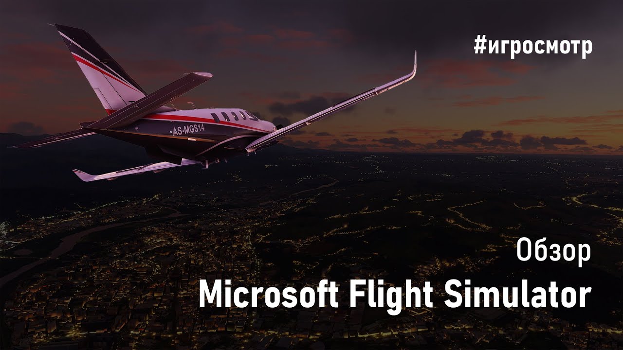 Игросмотр: Обзор Microsoft Flight Simulator 2020