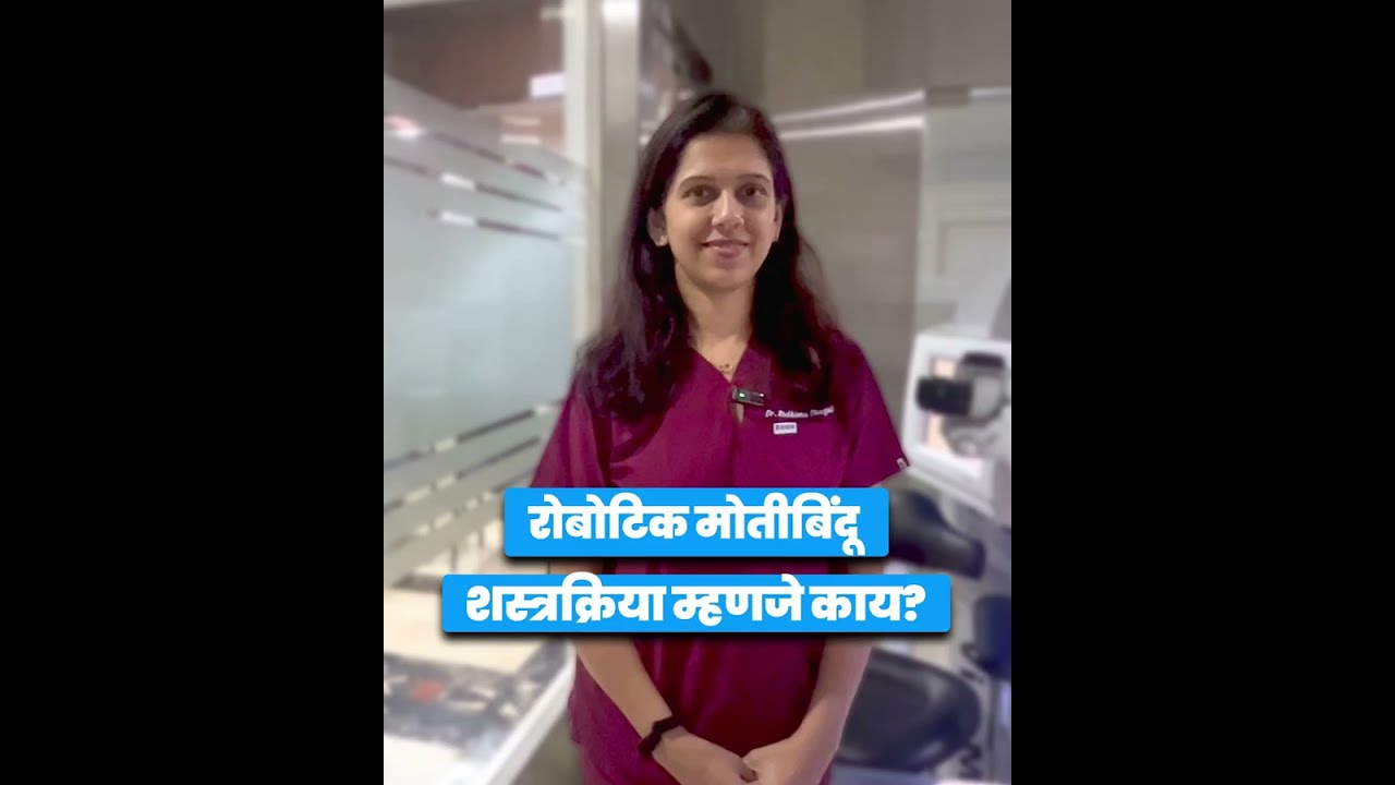 Robotic Cataract Surgery | Medilaser Cataract & Laser Centre | Pune | Dr. Ridhima Bhagali
