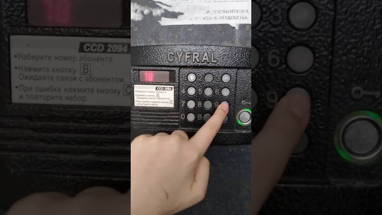 Домофон Cyfral CCD2094/tc