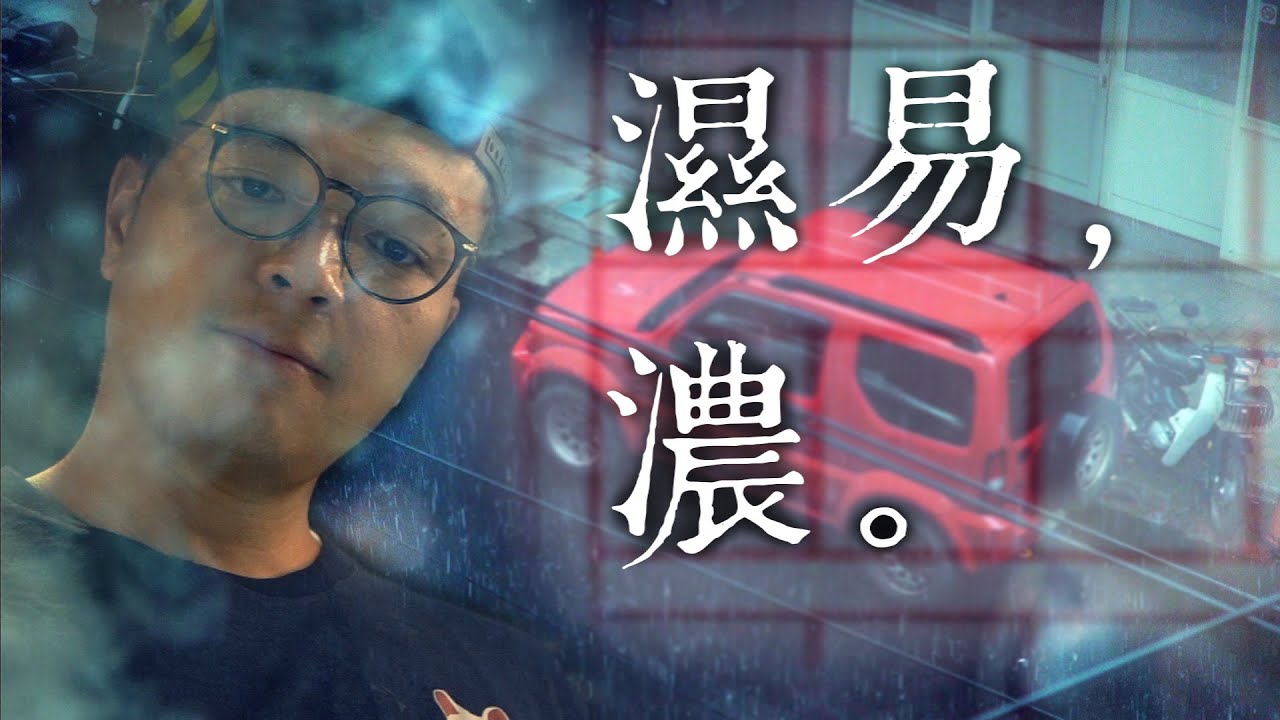 野炊太濕怎麼辦？超實用雨天烤肉方案！｜Fred吃上癮