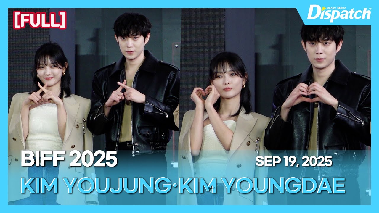 김유정·김영대 외, “‘친애하는 X’ 야외무대인사”｜KIM YOUJUNG·KIM YOUNGDAE, “‘Dear X’ an outdoor stage greeting” [현장]