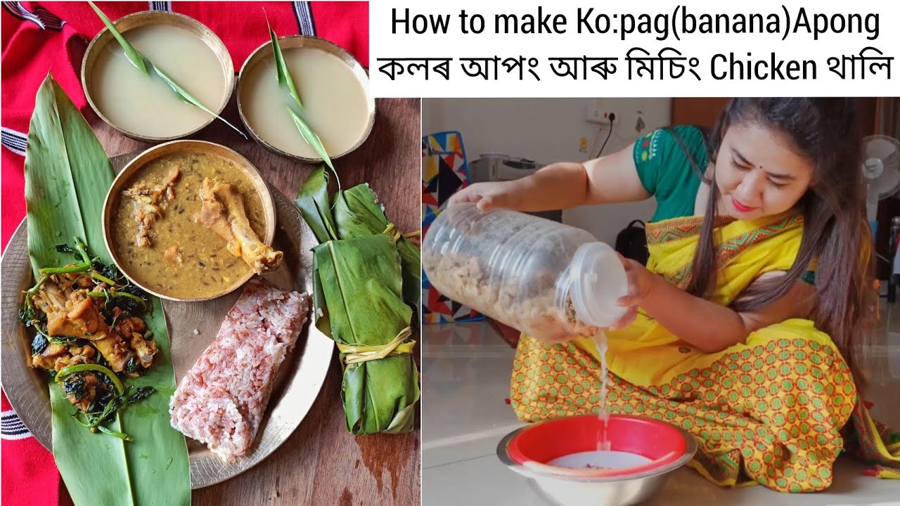 Age Old Traditional Kopak Apong, Mising Thali Preparation | Traditional Vlog