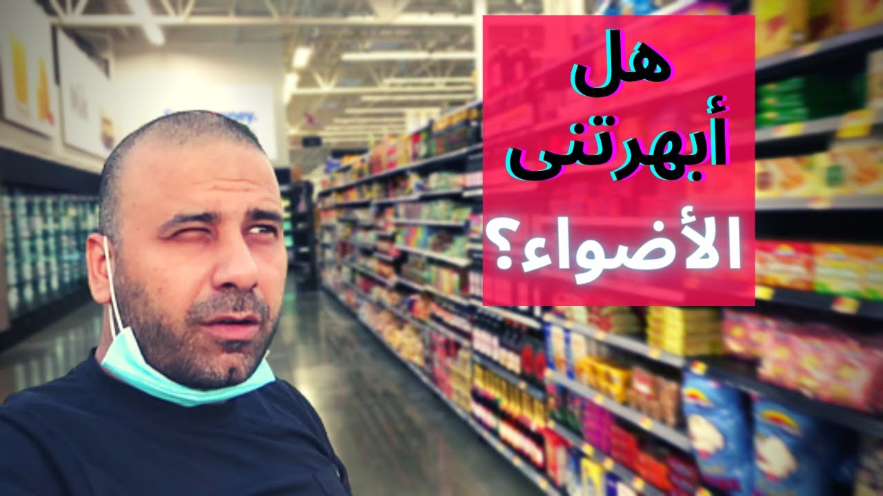 أكبر ماركت فى أمريكا/ لن تصدق الأسعار!