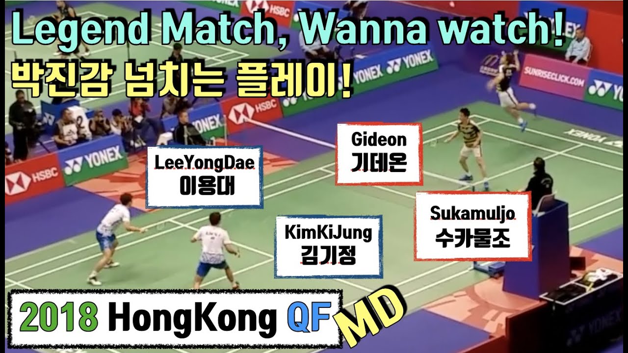 Наконец-то Legend Match! Кто победитель? (LeeYongDae, KimGgiJung VS Gideon, Сукамульо)