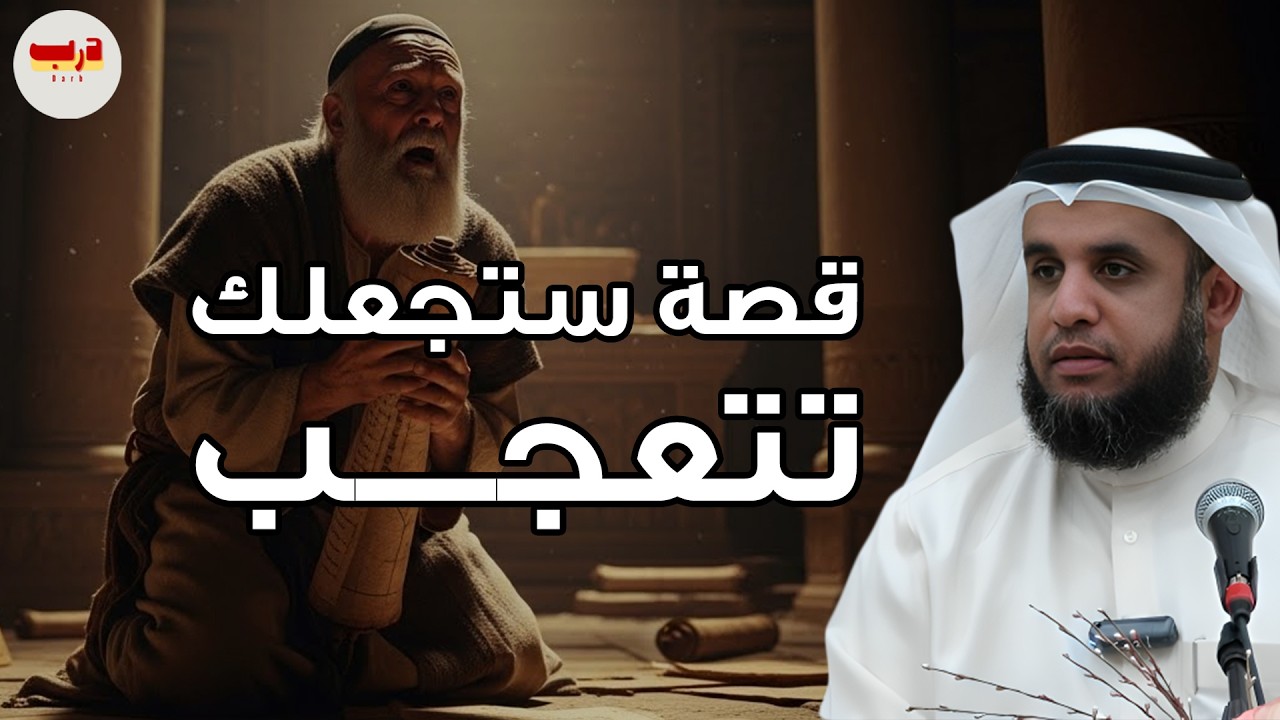استمع إلى أغرب القصص المشوقة و العجيبة قصص ذات عبرة الشيخ نواف السالم أروع القصص