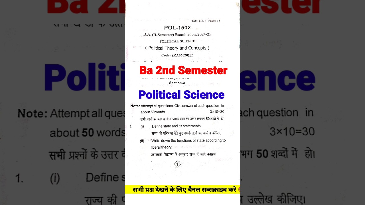 Ba 2nd Semester Political Science Question Paper 💥 Ba 2nd Semester political science Model Paper