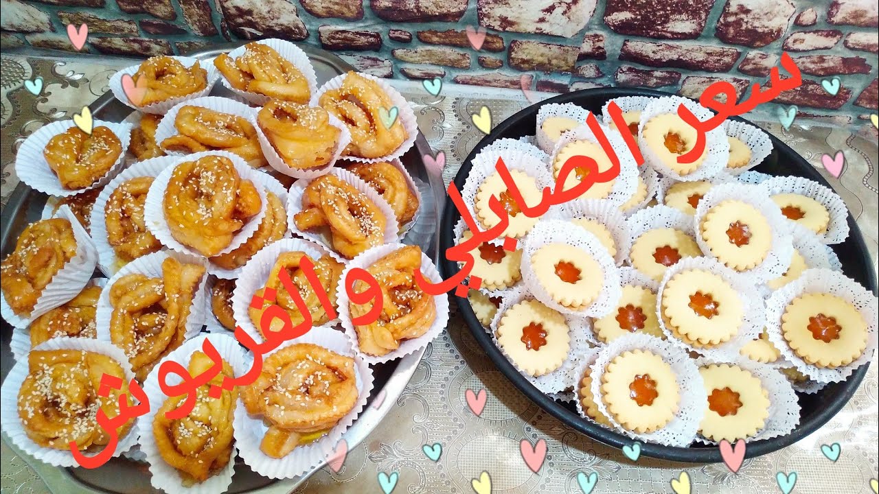 طلبية الصابلي والقريوش مع سعر بالحبة وبالكيلو وشعال دجينا من حبة في الكيلو