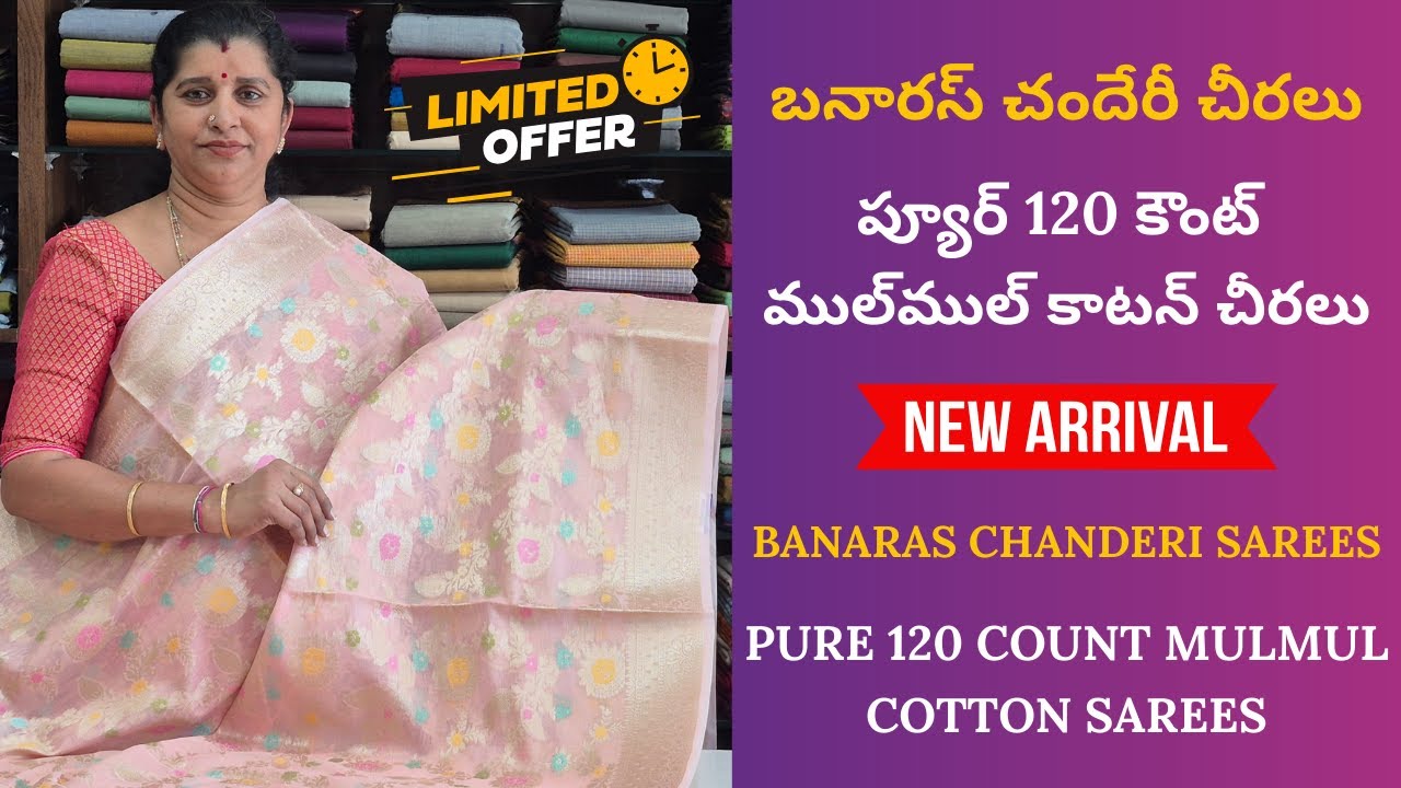 ⭐“Banaras Chanderi & 120 Count Mulmul Cotton Sarees Collection | Latest Designs | Rekha Collections”