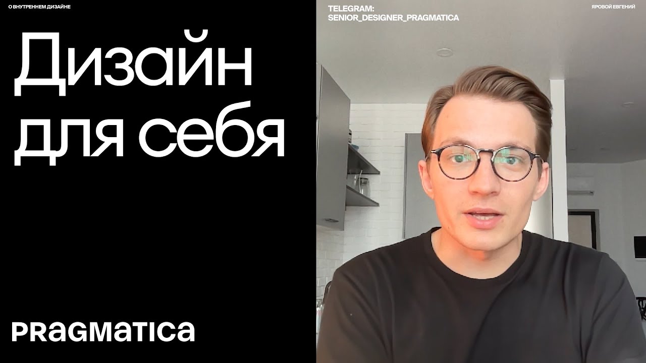 Дизайн для Pragmatica. Логотип, отчеты, сайт, соц.сети, презентации и фильмы | Практика #5