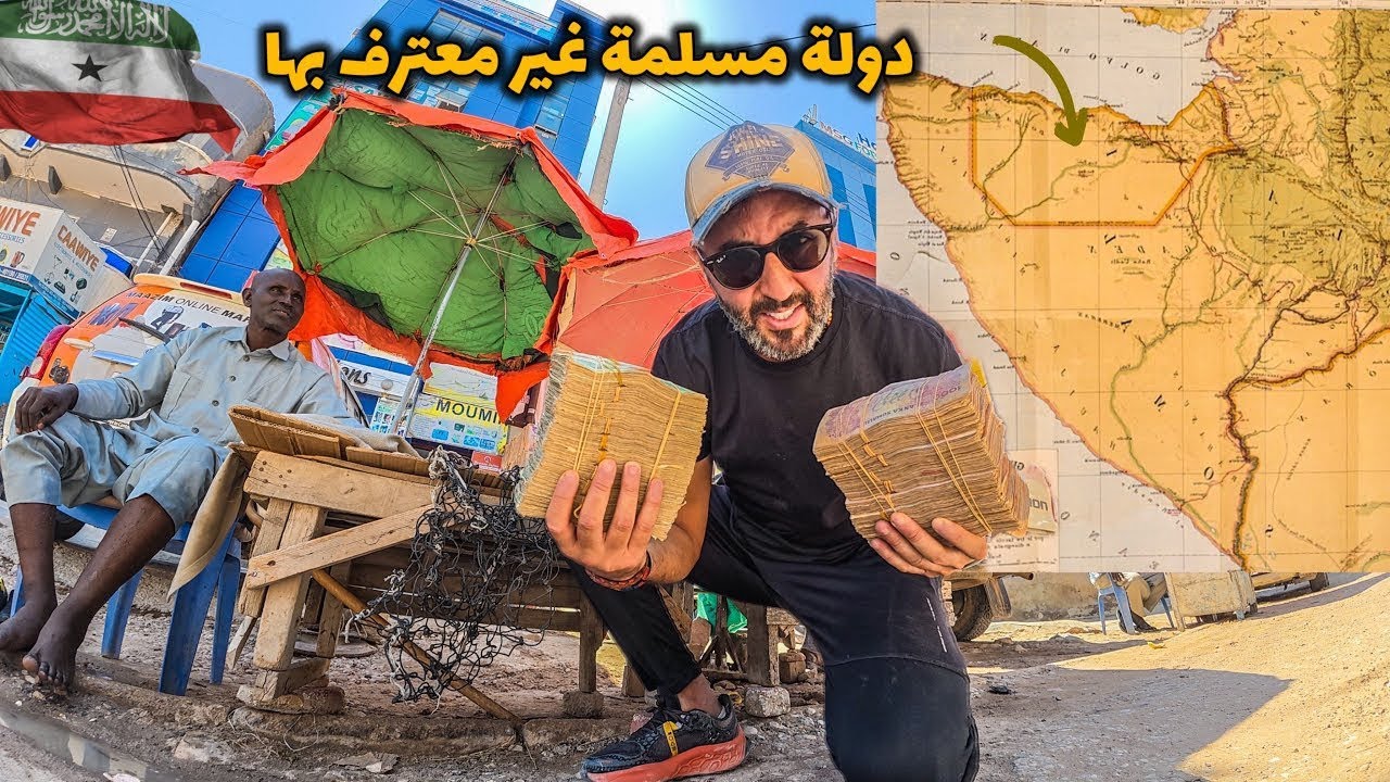 48 ساعة في دولة مسلمة  غير موجودة في الخريطة