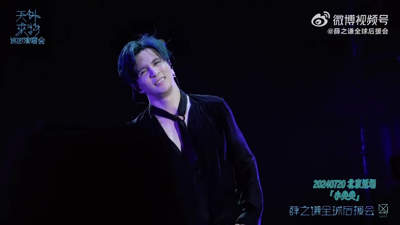 小尖尖live 首唱｜薛之谦韩红 北京鸟巢