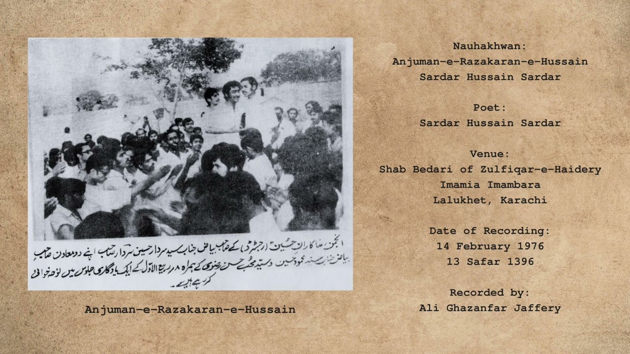 Jhoola veeraan kar gaye Asghar - Razakaran-e-Hussain | Sardar Hussain Sardar (1976)