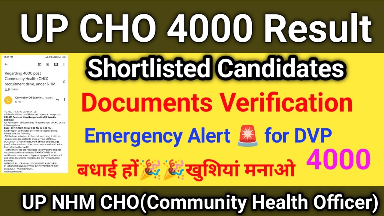UP CHO 4000 Result 2022 Documents Verification Emergency Alert 🚨 दस्तावेज सत्यापन UP NHM CHO DVP