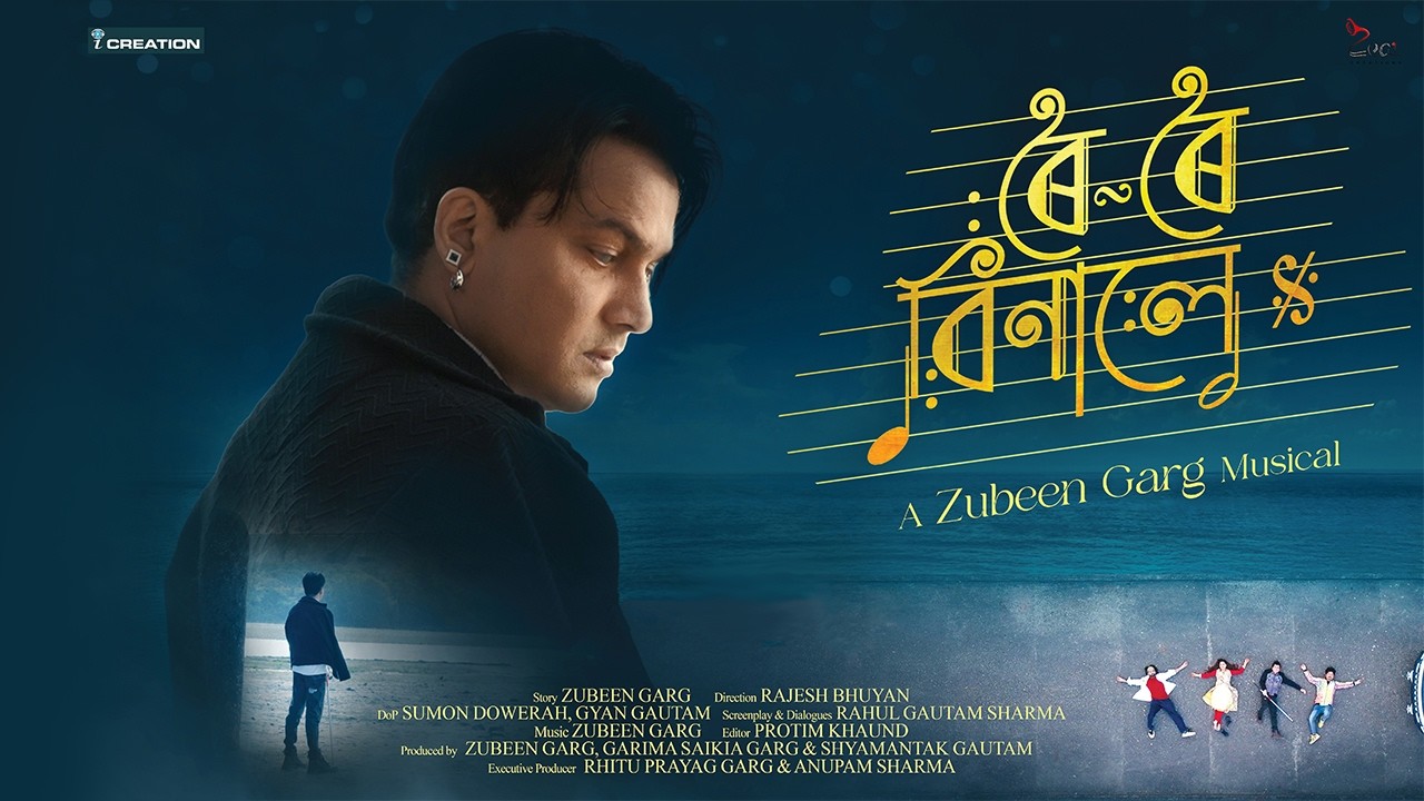 Roi Roi Binale Official Full Movie ||  Zubeen Garg || Eye Creations || Zeal Creations ||
