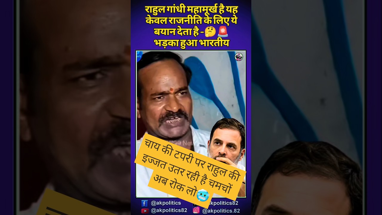 राहुल#cjp #bjpnews #bjp #modi #rahulgandhi #amitshah #narendramodi #cmyogi #pmmodi #modiji #abhijeet