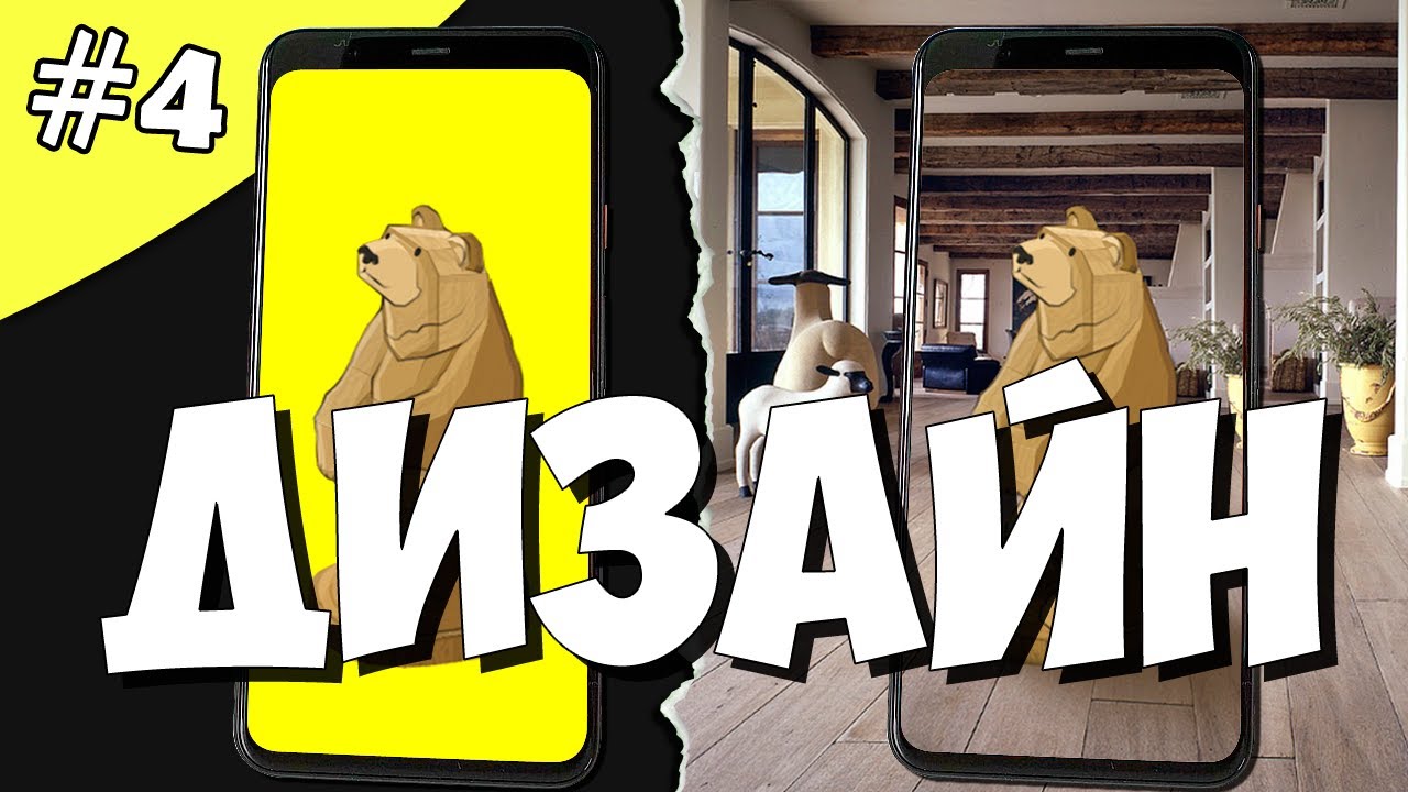 Создание игры на Android 4: Дизайн мобильных приложений. UI design android. Игровой дизайн.