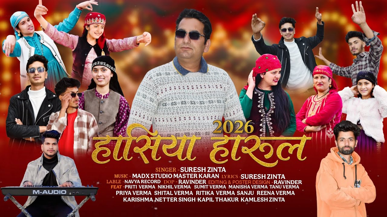 हासिया हारूल || Haasiya Harul 2026 || Suresh Zinta || Master Karan ||  New DJ Harul || Navya Record 