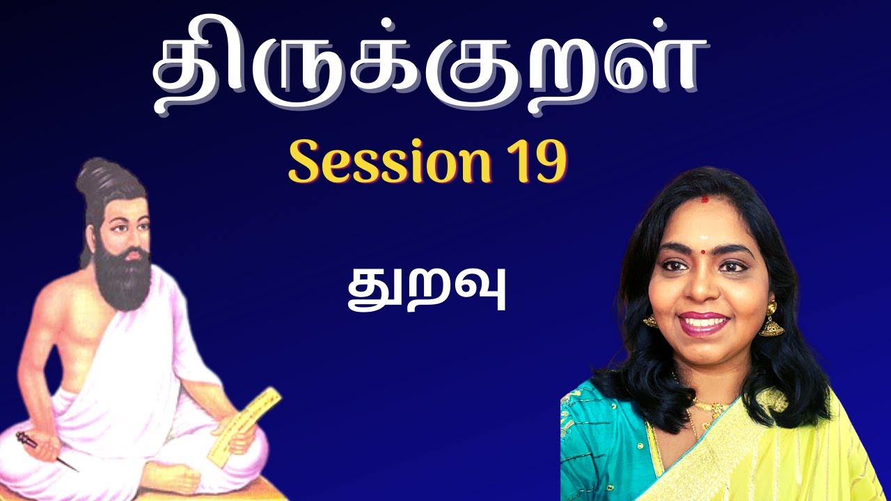 THIRUKKURAL Secrets | துறவறவியல் | துறவு | Thirukkural in Tamil | Thuravu
