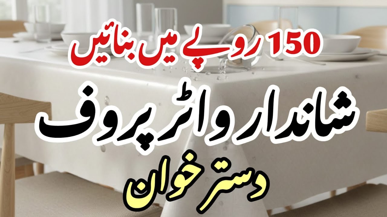 Sirf 150 Rupees Mein Shandar Dastarkhan | Low Budget Tips